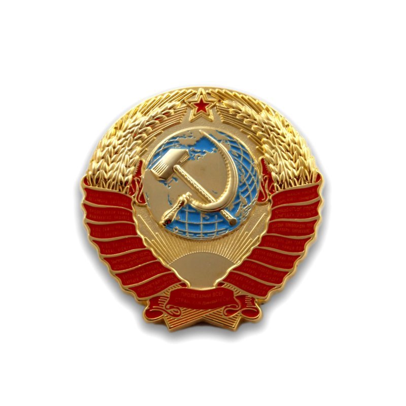 Металлический сувенирный магнит «Герб СССР»